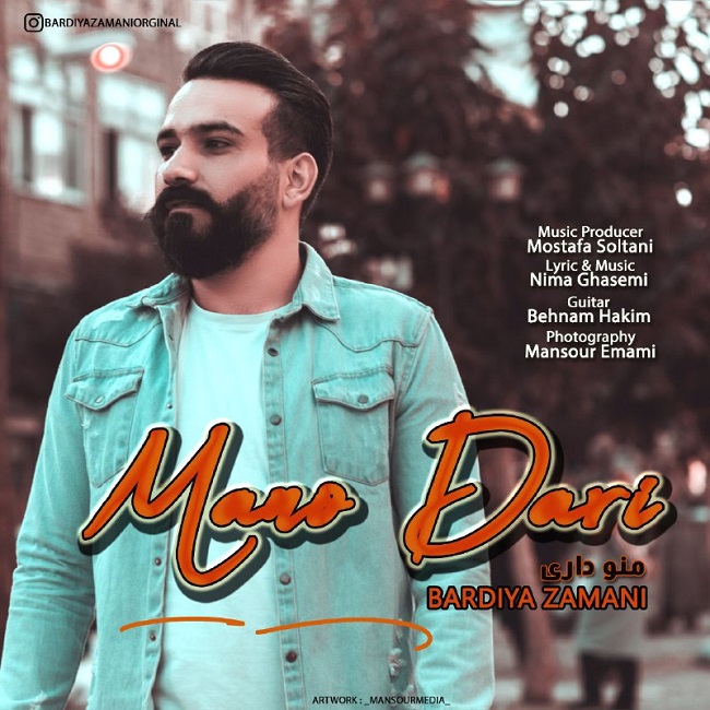 دانلود آهنگ منو داری بردیا زمانی